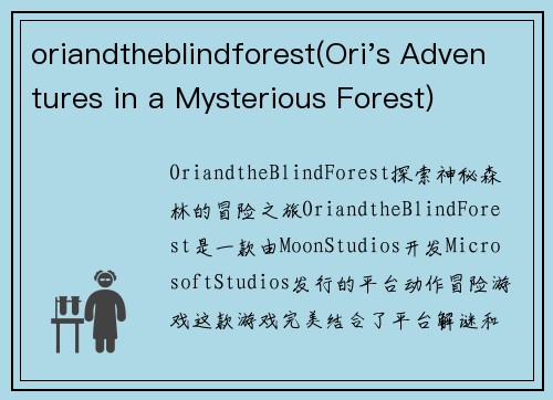 oriandtheblindforest(Ori's Adventures in a Mysterious Forest)