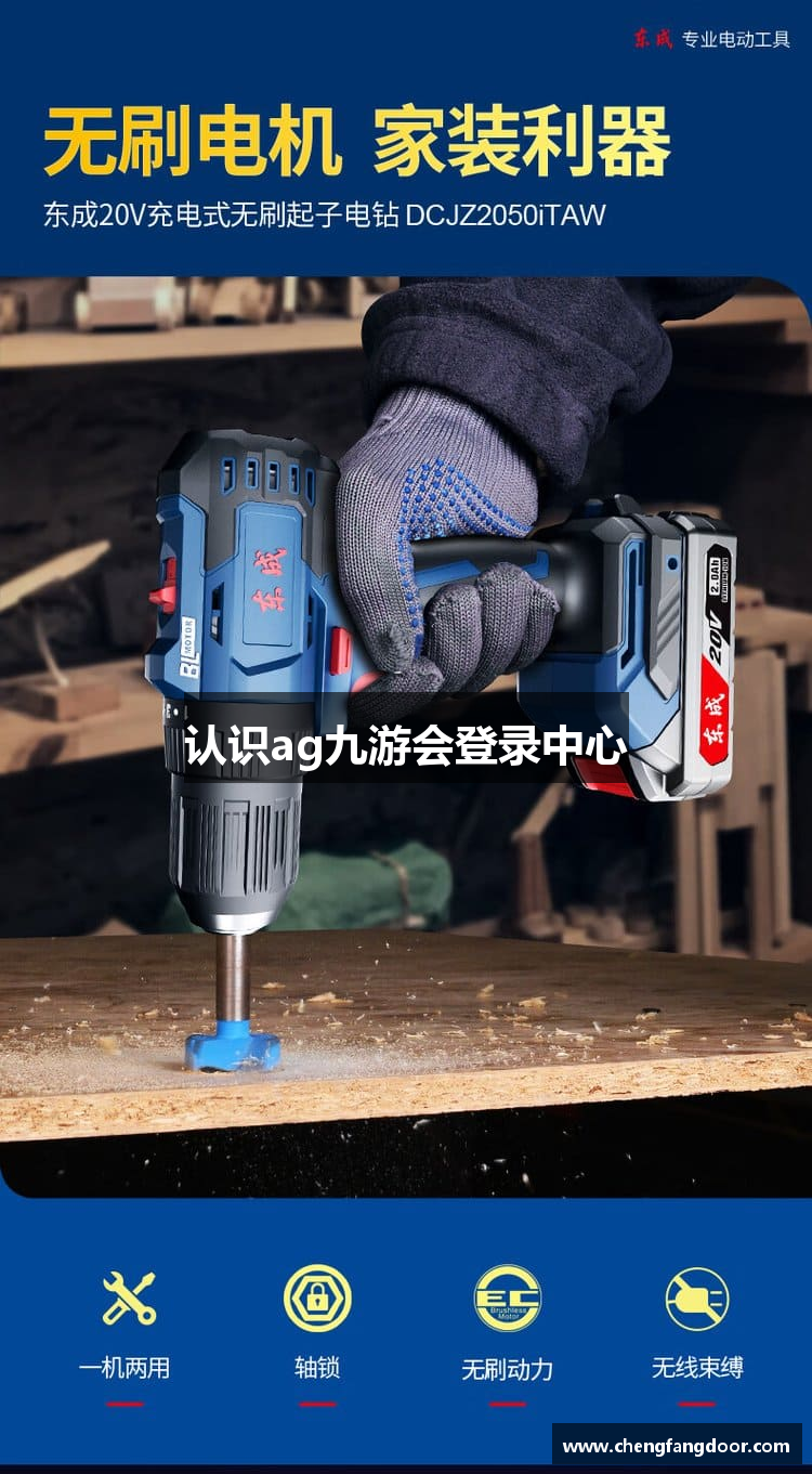 认识ag九游会登录中心